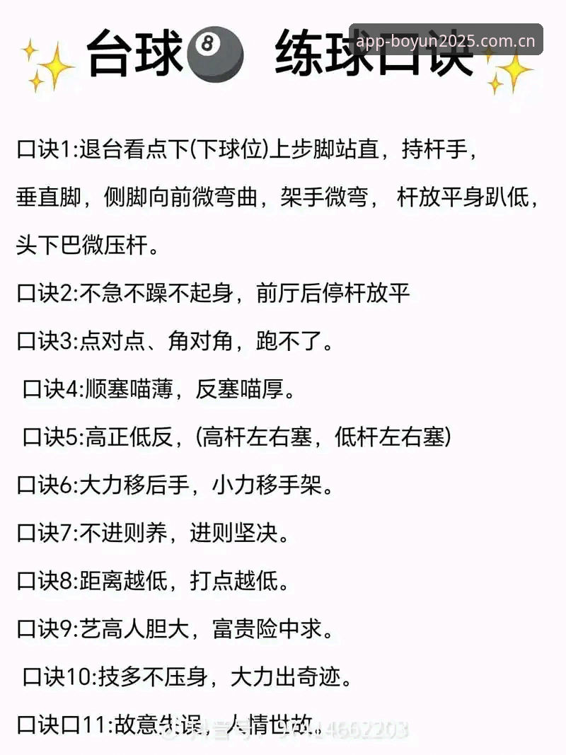 掌握博云体育快速上手的五大实用技巧