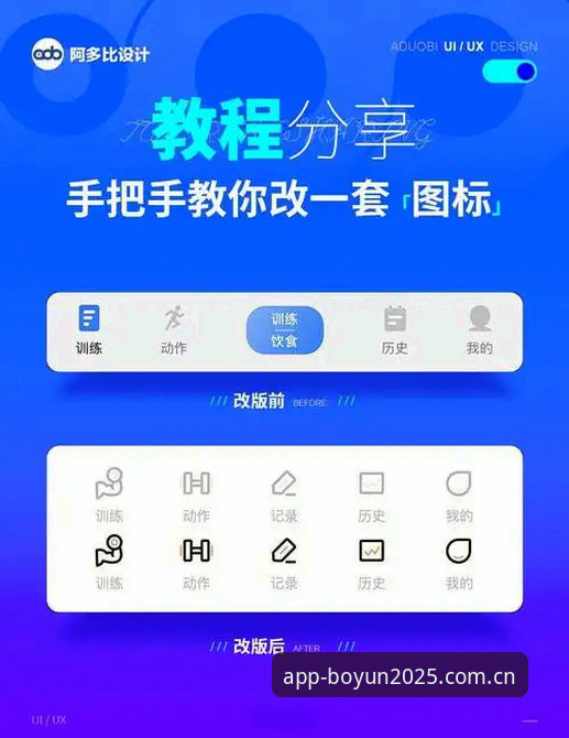 博云体育APP官方版 vs 普通版：新手如何快速上手？2025下载使用指南全面对比