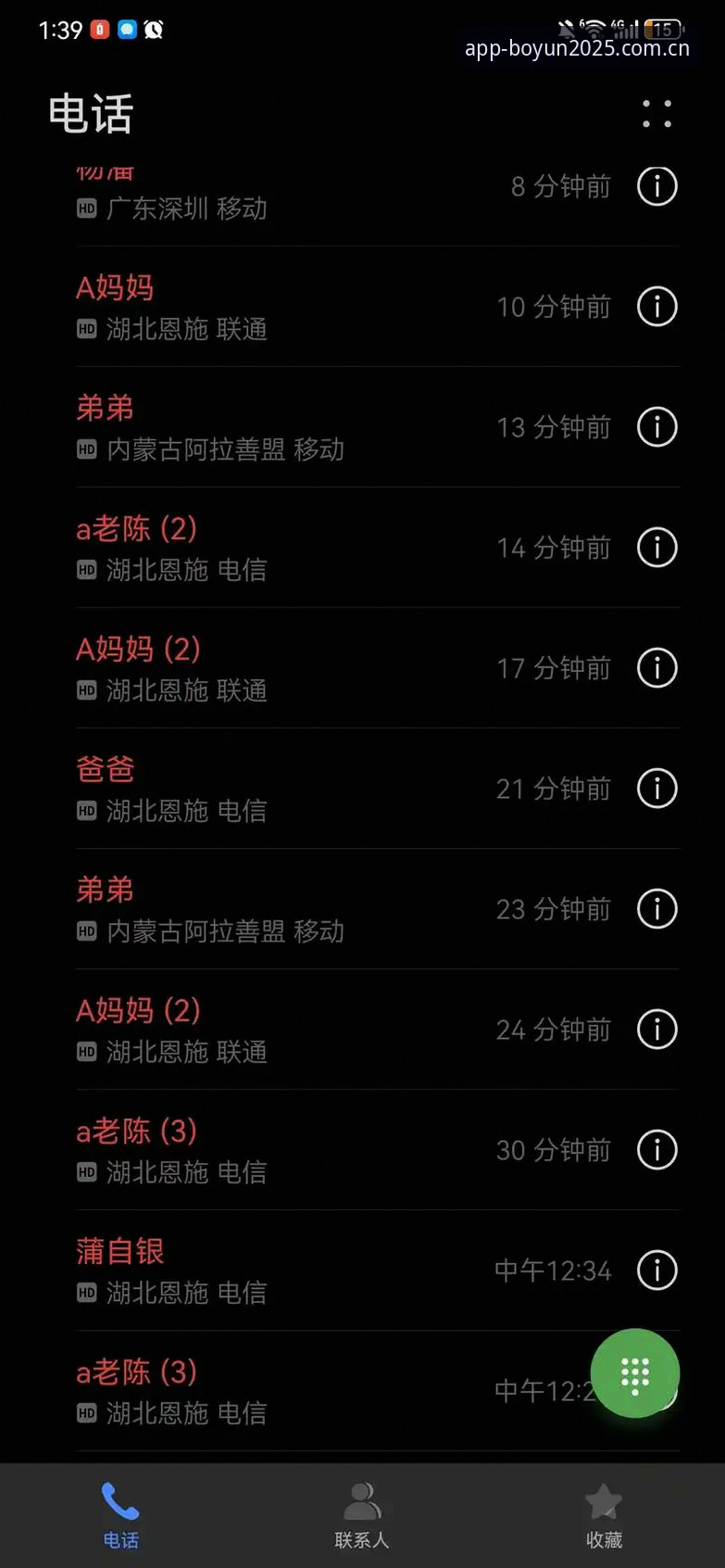 安卓用户实测分享：博云体育2025安卓评测心得与实战经验